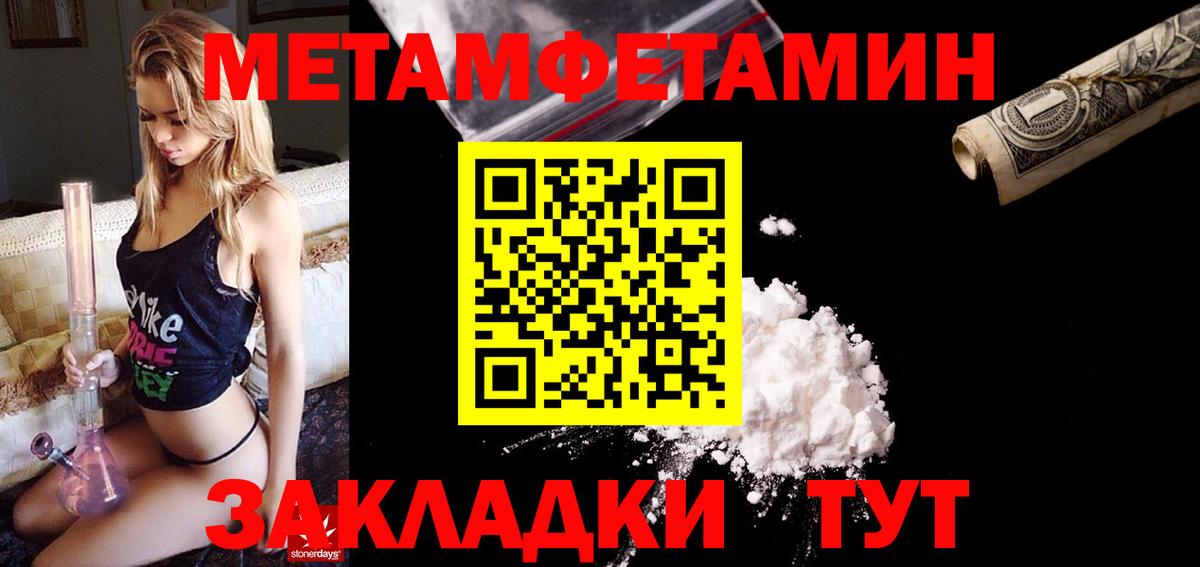 Амфетамин Розовый  Вход с VPN  Амфетамин  Торжок 