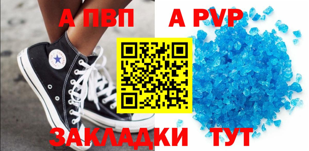 сколько стоит  APVP  Alpha-PVP Crystall  Торжок  Вход с VPN  Alfa_PVP Соль 