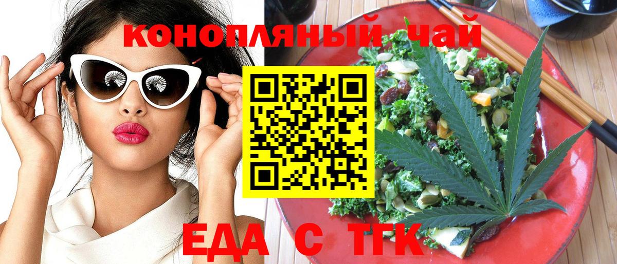 Canna-Cookies марихуана  Вход с VPN  Торжок 