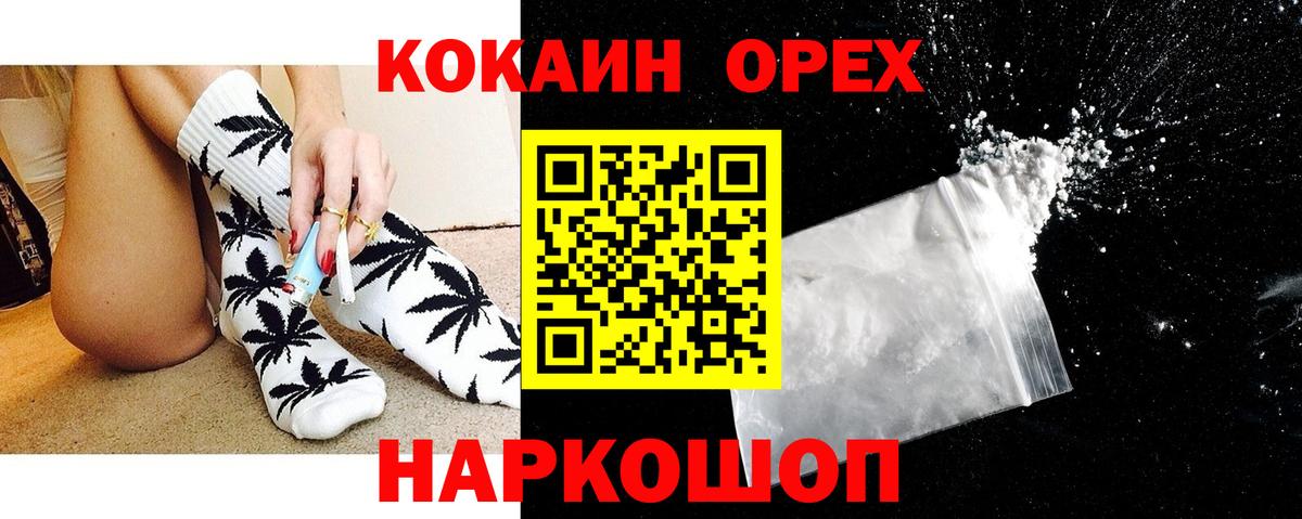 COCAIN 97% Торжок