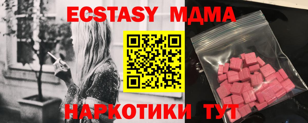 Ecstasy таблы Торжок