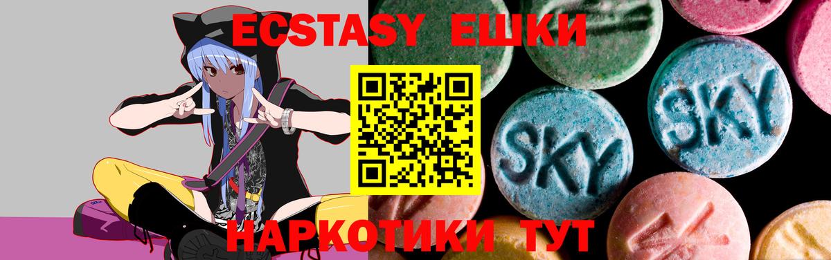 Торжок  Экстази 280 MDMA  Вход с VPN 