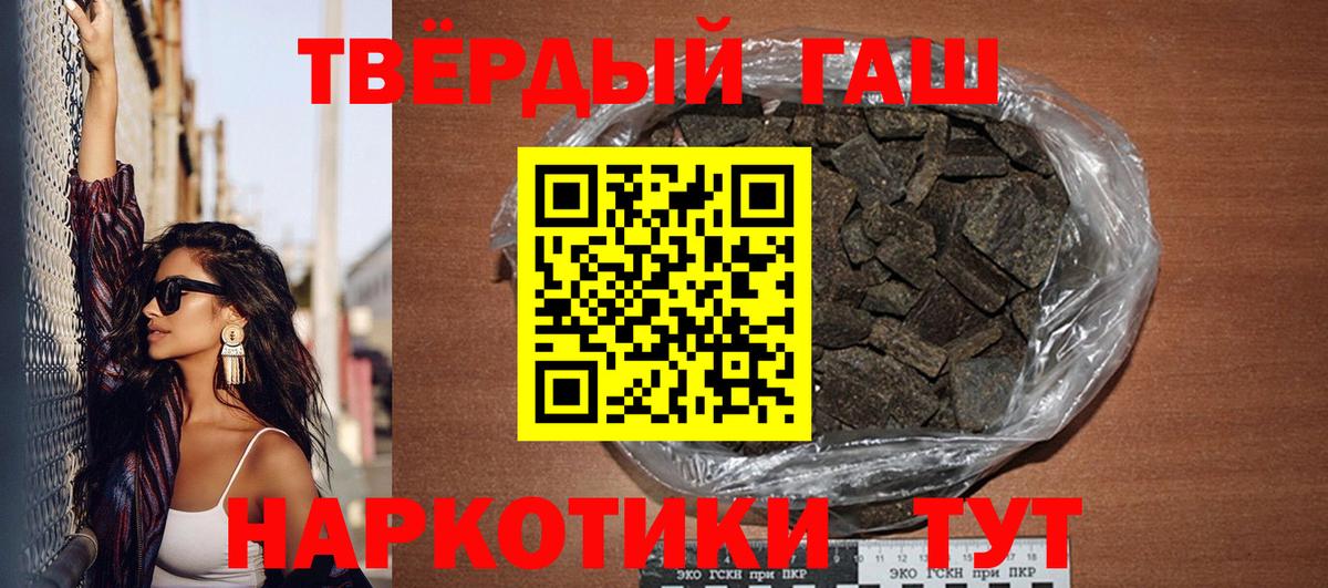 ГАШИШ гарик  Гашиш  ГАШ ice o lator  Торжок  Вход с VPN 