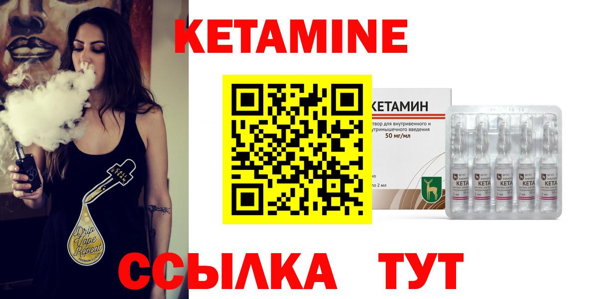 ОМГ ОМГ вход  Кетамин VHQ  Вход с VPN  Торжок 