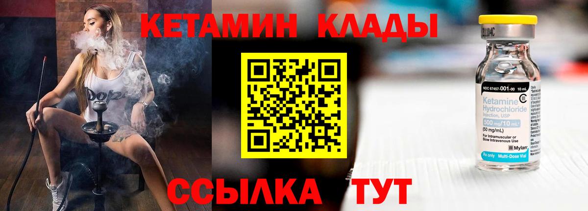 Кетамин ketamine Торжок