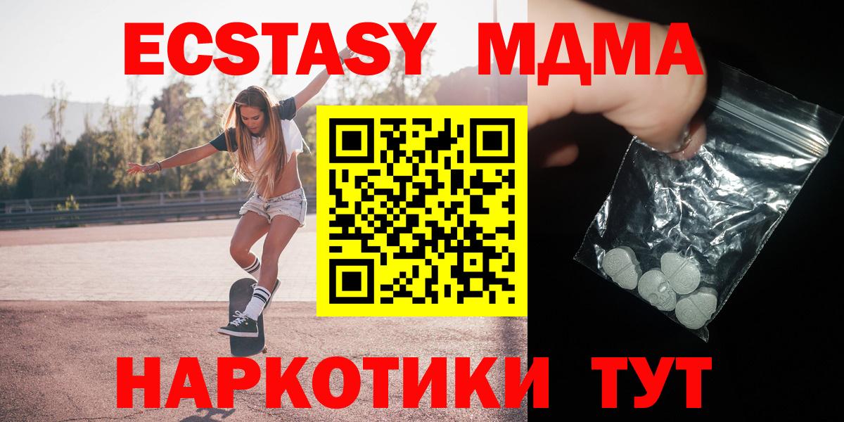 MDMA  Вход с VPN  Торжок  MDMA кристаллы  МДМА молли 