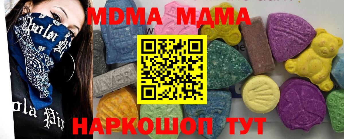 MDMA Molly Торжок