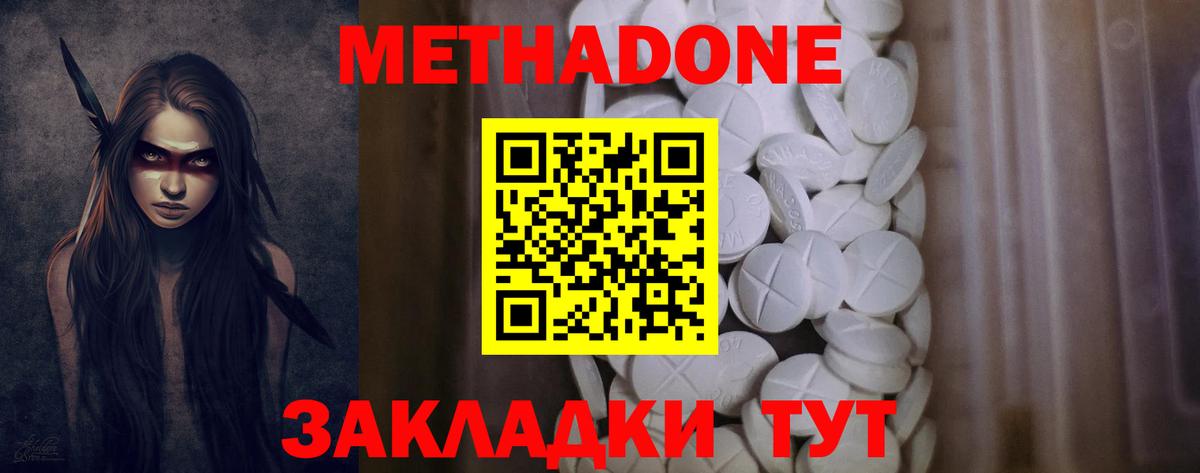 Торжок  Метадон VHQ  Вход с VPN 