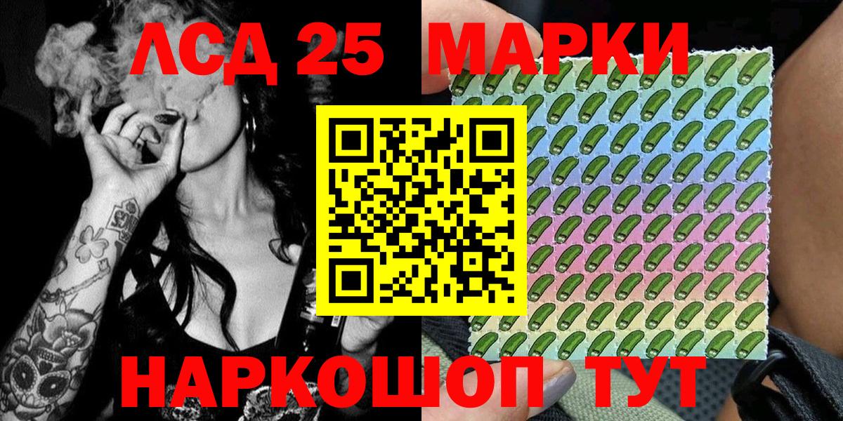 Наркотические марки 1,5мг Торжок